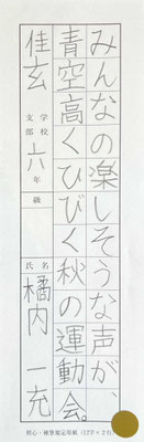 最後まで集中して美しく書き上げることができて見事です