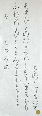 仮名を楽しむ気持ちが上手につながっていますね！大変すばらしいです