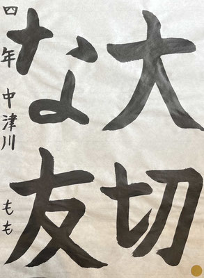 よく見て丁寧にバランスよく書けています！素晴らしい！