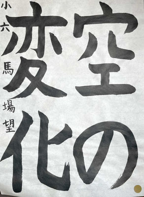 全体のバランスよく書けていて素晴らしいです！