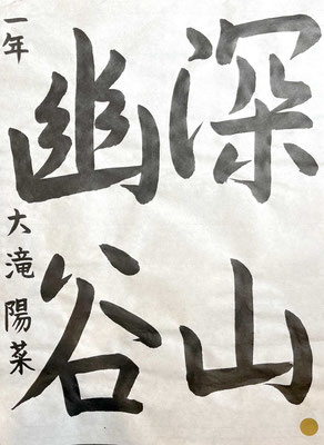 難しい課題でしたがよく書けました！