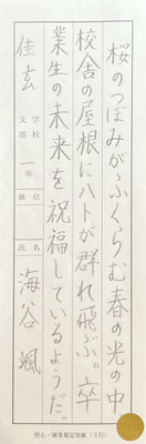 一文字一文字丁寧に書くことができました！ペンにも挑戦しよう！