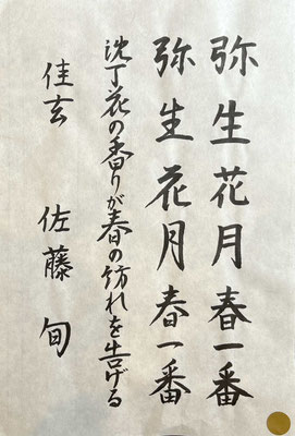 ３年間、細字もよく頑張りました！見事な書きぶりです！お見事👏