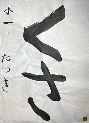 お手本をよくみて丁寧に書かれていてとても上手です！