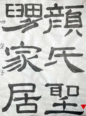 特徴をとらえ縦横のバランスよく書かれました！