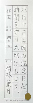 しっかりとした筆圧で温かみある作品です　素晴らしいです