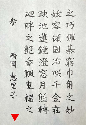 丁寧に、安定した線で最後まで書けています　さすがです
