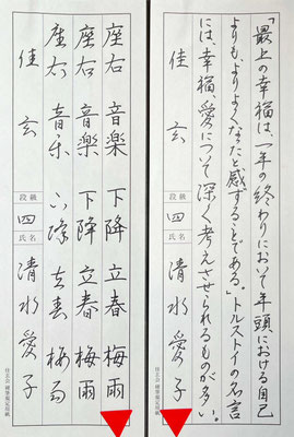 さすがの仕上がりです！堂々と書き上げられていて見事です
