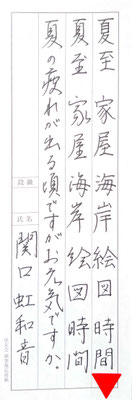 バランスよく名前までしっかりと書けていてさすがです！