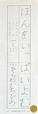 大きくしっかりと書けました。上手です！