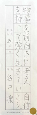 一文字ずつ大変丁寧に書けています！もう少し濃いともっとよかったです