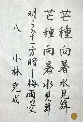 線質もよく、字形もよくとらえられていて見事です！