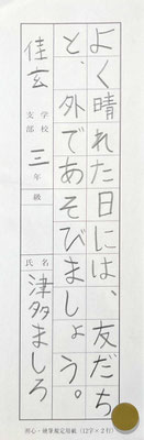 丁寧に書けていてともていいです！上手です！！