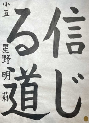 しっかりとした線で丁寧に書けています。よく頑張りました！