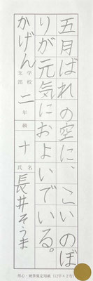 丁寧に集中して書けていて素晴らしいです！