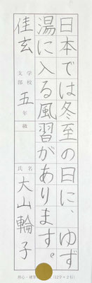 のびやかな線質で美しく書き上げられていて見事です