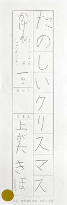 文字の大きさ、形、どれも素晴らしい！