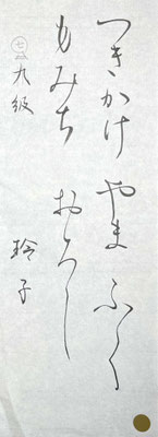 バランスよく最初から最後まで書き上げられていて大変良いです！
