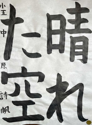 すっきりと美しく書けました。もう少し太いとなおよしでした