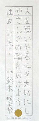 バランスもよく大変よく書けています！お見事！