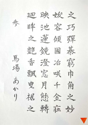 こちらも見事に書き上げられましたね！見ていてすがすがしい！！