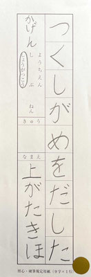 文字の大きさが大変よく、美しくしっかりと書けています！名前も立派に書けています