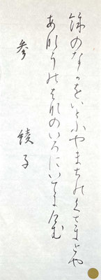 瑞々しい流れのある線で見事な書きぶりです！