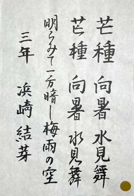 細字とっても上手にかけていてお見事です。さすがです！