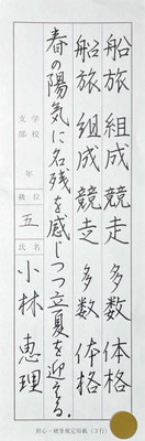 線質が大変すばらしく、字形もよくとらえているのでほれぼれします！