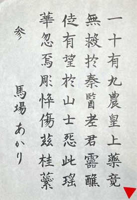 一点一画丁寧に最後までかけて素晴らしい