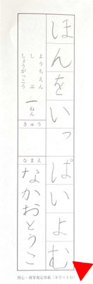 字形をよくとらえ美しい書きあがりです