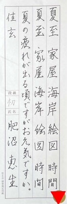丁寧に流れよく書けています！！素晴らしいです
