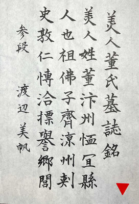 線質よく、安定した線でよく書き上げれました
