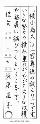 丁寧に書き上げられた美しい作品です！この調子で書いていきましょう！