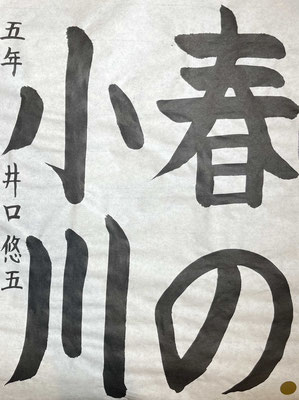 名前までしっかりと美しく書き上げられて見事です！