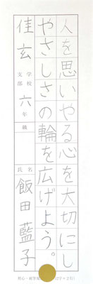 とても丁寧ですっきりした作品です！もうちょっと濃く太いといいです