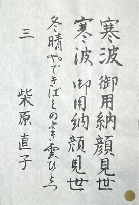 小筆の使い方とても上手です！この調子でどんどん書いていきましょう