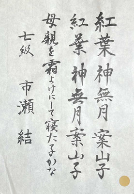 筆づかいよく見事に書き上げられました！