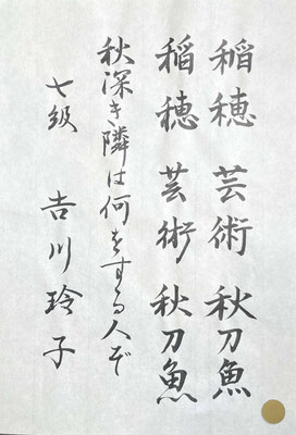 筆先のきいた線で丁寧に書かれていて美しいです