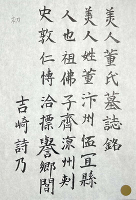 良く書いた！！お見事！！この調子でチャレンジしてください(^^)/