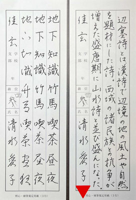 線質よく見事な仕上がりでお見事すぎます！4段昇段おめでとうございます！