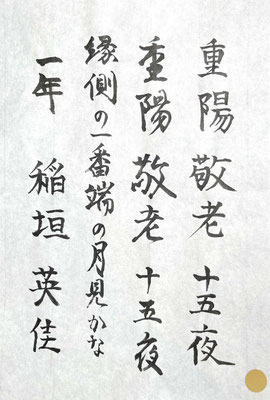 抑揚のきいた美しい線で書き上げられていてすばらしいです