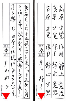 線質もすばらしく、字間もよく調和していて大変すばらしい作品です