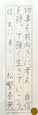 濃くしっかりと美しく書けています！
