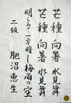 筆の入りもよく、丁寧にここまで書き上げられるなんて素敵です！