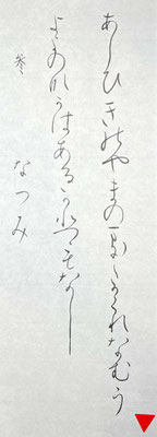 全体のバランスよく、うつくしい線でまとめ上げられました。見事です