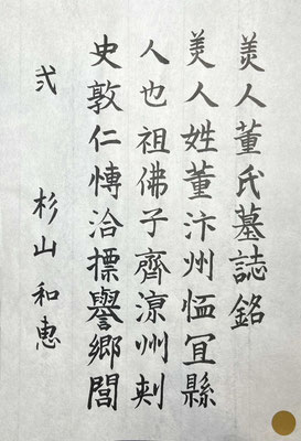 引き締まった線で最後まで書き上げられました！昇段です！