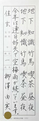 たっぷりとした線質で書き上げられていて見事です！！