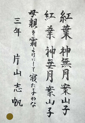 しっかりとした筆づかいで最後まで集中して書けました！