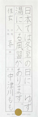 一点一画丁寧に書き上げられた美しい作品です
